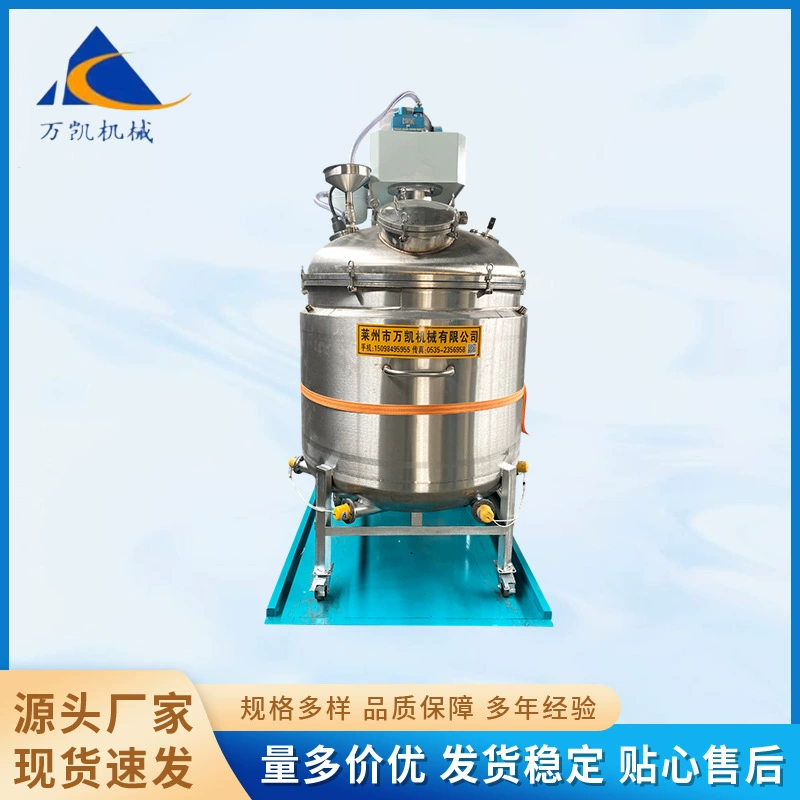 Вакуумный электрический нагревательный резервуар для перемешивания вакуумный резервуар для перемешивания с высокой и низкой скоростью