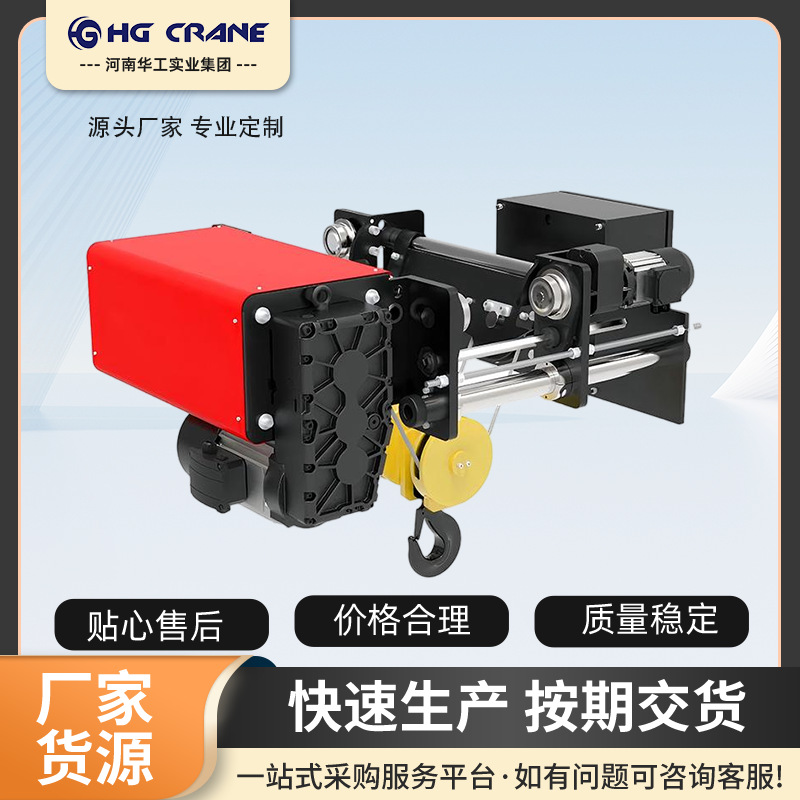华工厂家直供  欧式钢丝绳电动葫芦  欧式双梁桥机用  降价便宜