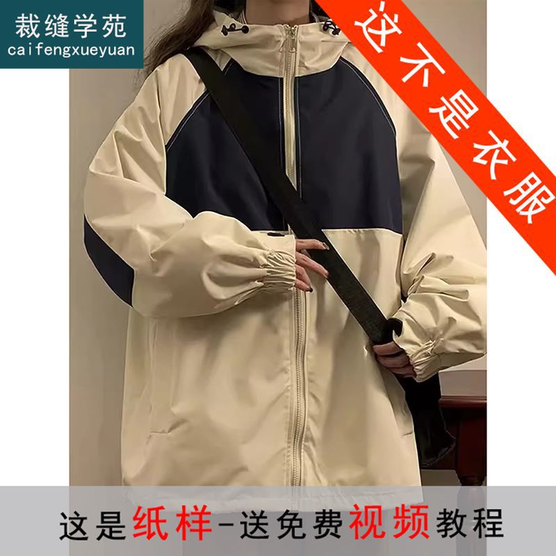 AQ216 Women's Raglan Hooded Jacket Paper Pattern Jacket New Contrast…