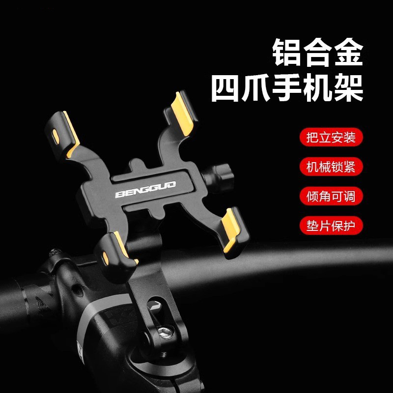 Aluminum Alloy Bicycle Phone Holder Shock-Proof Fixed Mount for Mountain and Road Bike Handlebars, Dedicated Navigation Bracket Equipment