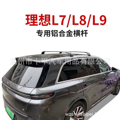 Roof rack roof rack special rail