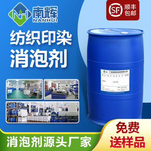 2026环保型化纤油剂｜印染前处理专用｜低泡可降解
