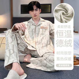 2026新款秋男士德绒棉圆领睡衣冬季薄绒男款家居服可外穿保暖套装