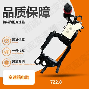 Suitable for Mercedes-Benz 722.8 computer CVT automatic transmission control unit TCU A1695451032
