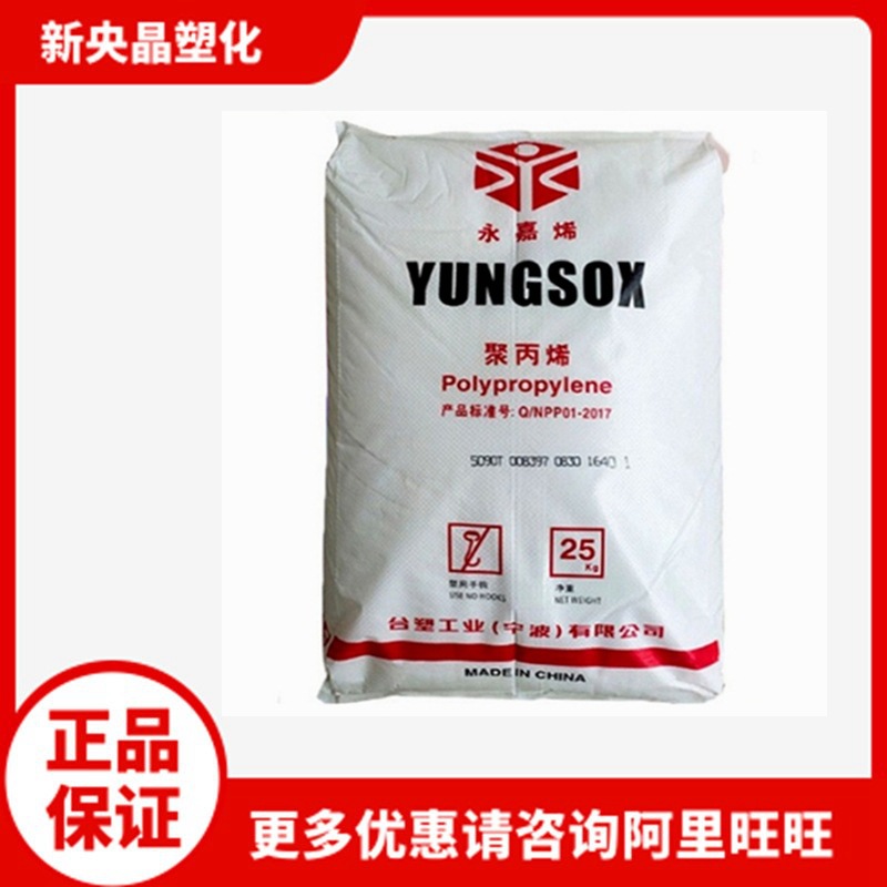 PP 宁波台塑 5090T 聚丙烯 高透明 食品级 注塑容器原料 中熔指15