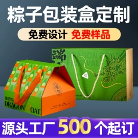 纸盒;其他礼品包装;端午礼品包装