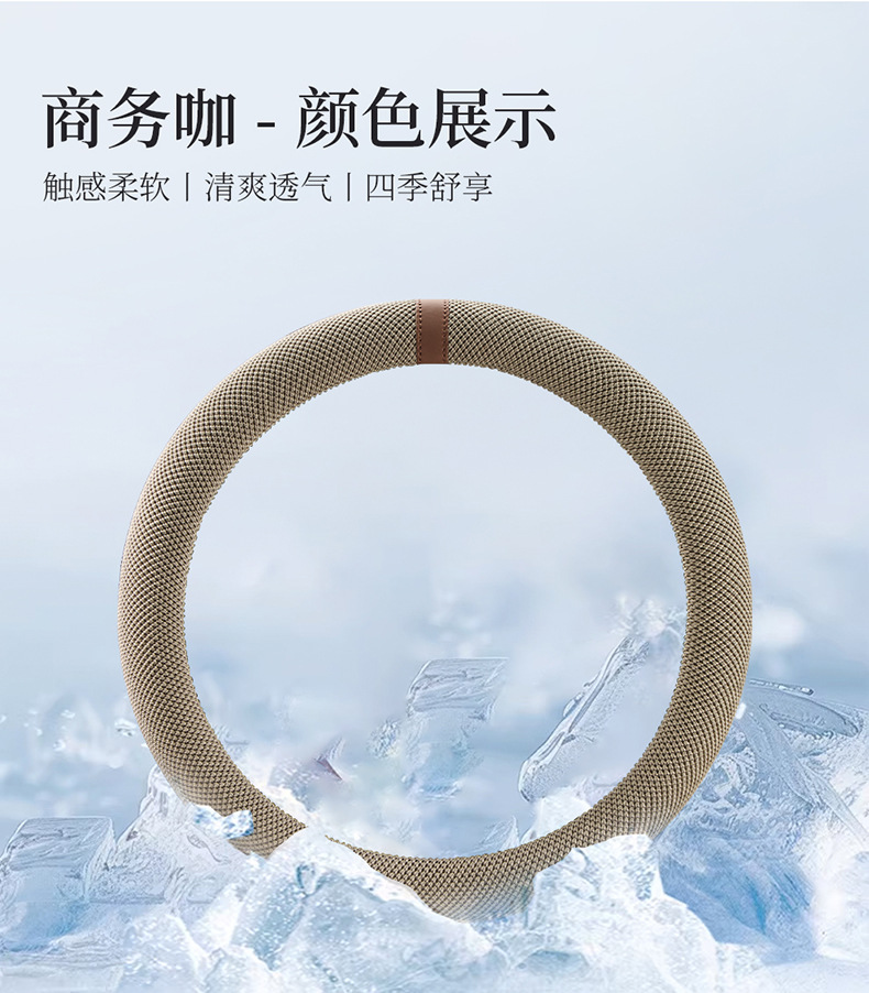 2026 New Amazon Cross-Border Hot-Selling Summer Steering Wheel Cover Car Sweat-Absorbent Breathable Gel Handle Cover Goddess Style