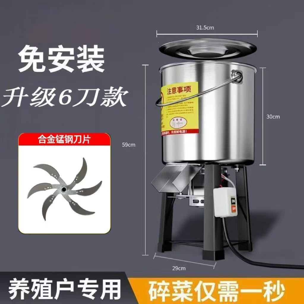 【升级6刀】不锈钢/纯铜.电机1000w