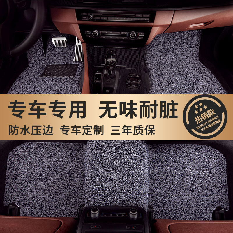 汽车脚垫丝圈防水耐脏易清洗专车专用原车定制踩垫地毯式垫子脚垫