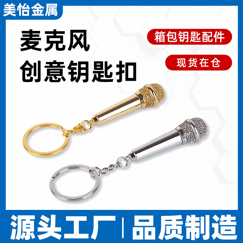 Manufacturer Supplies Microphone Pendants, Small Gifts, Souvenirs, Creative Mini Realistic Microphone Pendants, Metal Keychains Manufacturer Supplies Microphone Pendants, Small Gifts, Souvenirs, Creative Mini Realistic Microphone Pendants, Metal Keychains