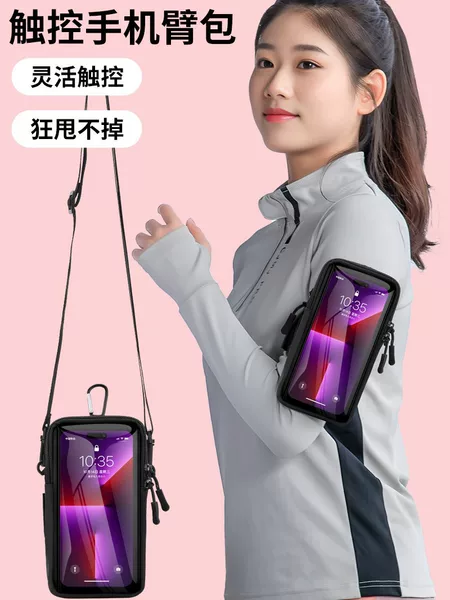 Cross-border touch-screen phone arm bag for running and sports, can be worn cross-body or hung on the waist, lightweight phone storage bag for men and women