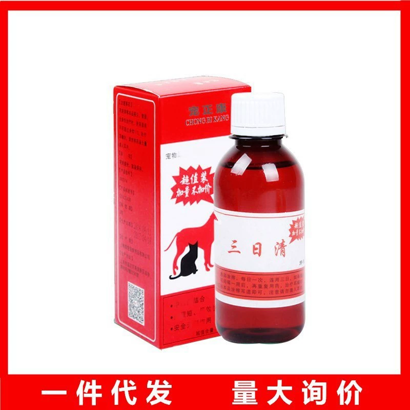 Трехдневная очищающая линейка для кожи собак и кошек, трехдневная очищающая линейка для кошачьего червя и собачьего колежного червя, зуда, перхоти, увеличивает гиперплазия