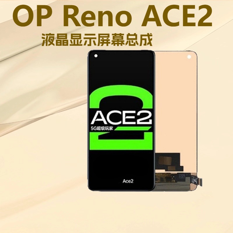 Aplicable para el conjunto de pantalla LCD RenoACE2 OP, conjunto de pantalla de teléfono móvil, pantalla interna y externa LCD integrada