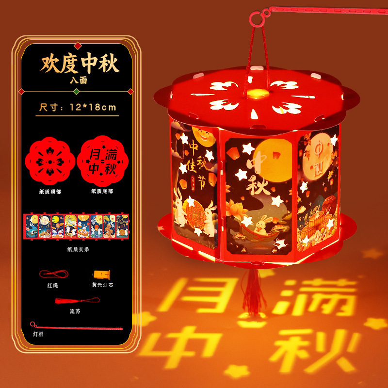 儿童手提中式发光2025新款纸质走马灯挂饰中秋节灯笼手diy材料包|undefined