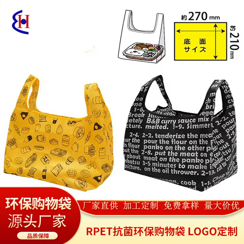 일본 패션 접이식 재사용 가능한 쇼핑 시장 폴리 에스테르 쇼핑백 및 어울리는 가방 식료품 폴리 에스테르 가방