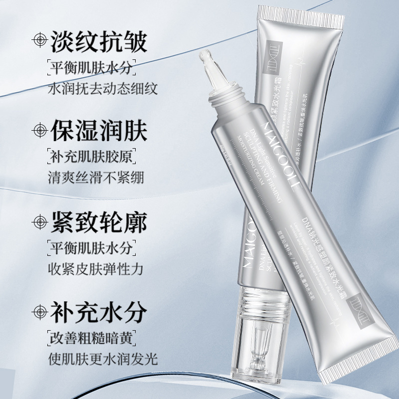 玫黛琳钠光感塑颜紧致水光霜补水保湿水润轻薄提亮紧致淡纹面霜|undefined