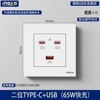 氮化镓3usb-typeC口PD65w超级快充墙壁插座面板单usb+双type-c65w