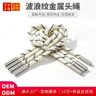 跨境爆款金属头抽绳定制图案涤纶帽绳腰部抽绳用于卫衣裤腰服装