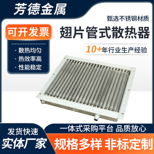 Stainless Steel Fin Tube Radiator Steam Seamless Drying Room Thermal Radiator Stainless Steel Fin Tube Radiator