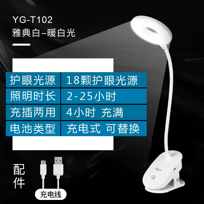Yage LED обучающая настольная лампа с USB зарядкой для учеников, защита глаз у кровати