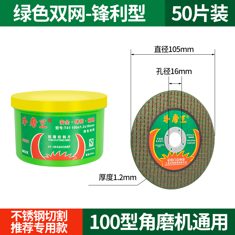 Hoja de corte del rey del toro, hoja de sierra de molienda, hoja de molienda de acero inoxidable, hoja de molienda de metal, hoja de molienda de arena