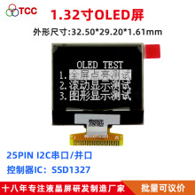 1.32��128*96����Һ����֧��i2c���ڲ���25pin����ʽoled��ʾ��