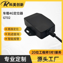 车载GPS定位器9-95V宽电压GPS北斗定位器4G防水汽车追踪器