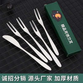 厂家批发不锈钢水果叉创意韩式月饼刀叉家用水果签甜品点心蛋糕叉