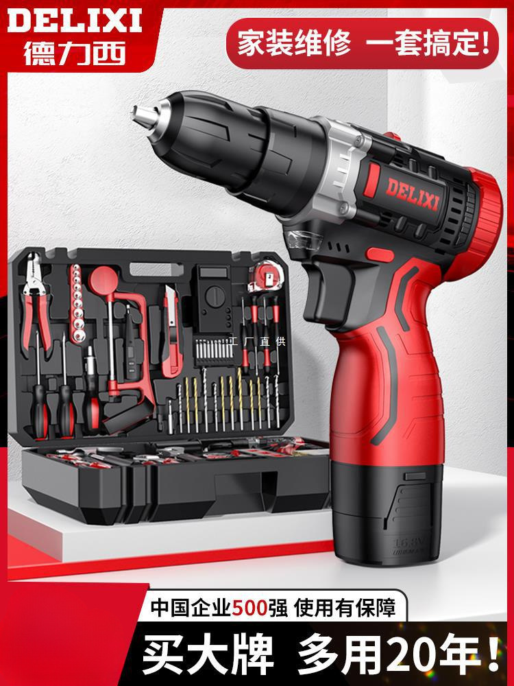 德力西电钻锂电池充电冲击手枪钻家用套装电动螺丝刀多功能工具箱