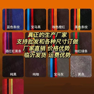 Mat Car Foot Mat Long Universal Foot Pad