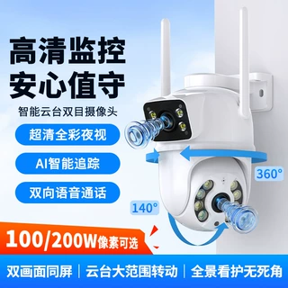 摄像头无线手机监控器家用室外高清夜视360度摄影智能室外使用