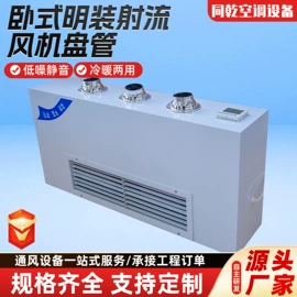 风机盘管;换热制冷空调;其他风机设备