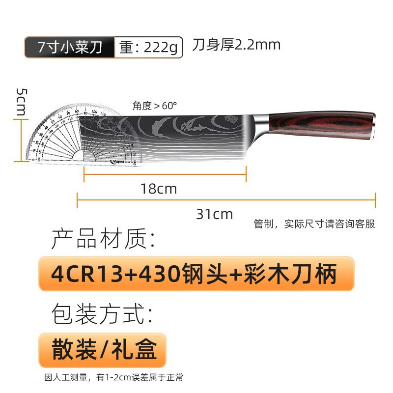 Cuchillo de cocina de acero inoxidable cuchillo de cocina mango de madera de color cuchillo multipropósito tablero de verduras exportación transfronteriza proveedor especial