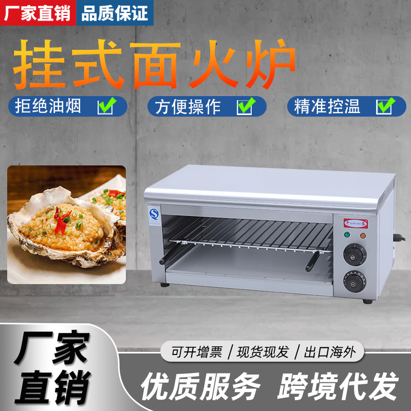 千麦挂式面火炉商用电热挂壁式烧烤炉烤肉烤鱼可升降式无烟电烤箱
