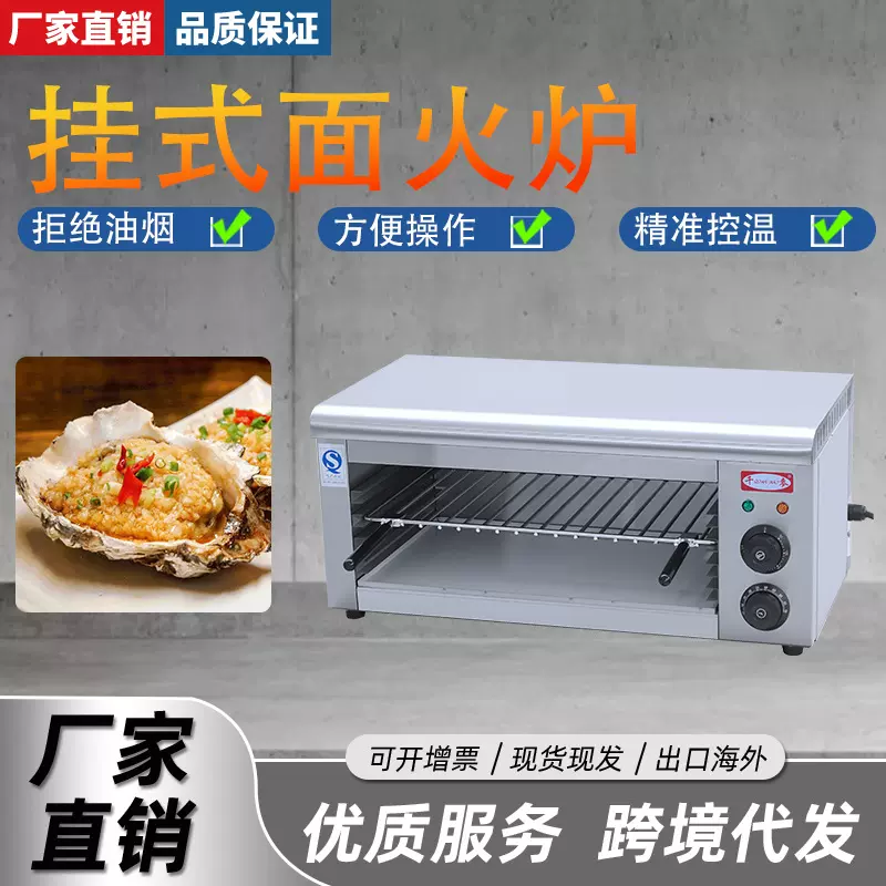 千麦挂式面火炉商用电热挂壁式烧烤炉烤肉烤鱼可升降式无烟电烤箱