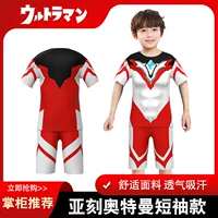 Костюм Ultraman Ultraman с короткими рукавами для мальчиков, летняя тонкая быстросохнущая футболка, детская одежда для выступлений для мальчиков