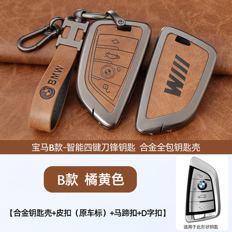 B 레트로 오렌지 쉘 + 오리지널 카 로고 H 링 가죽 버클 + 말굽 버클