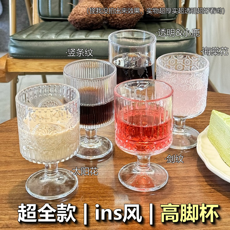hot wine glass cocktail ins style good-looking goblet sunflower wine glass dessert cup ice cream cup