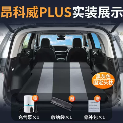 Air Bed Buick 25 – Vehicle-mounted inflatable bed - envision-plus-special-car-bed-no-need-to-inflate-black-and-gray-fixed-pillow-comes-with-air-pump-storage-bag-repair-kit