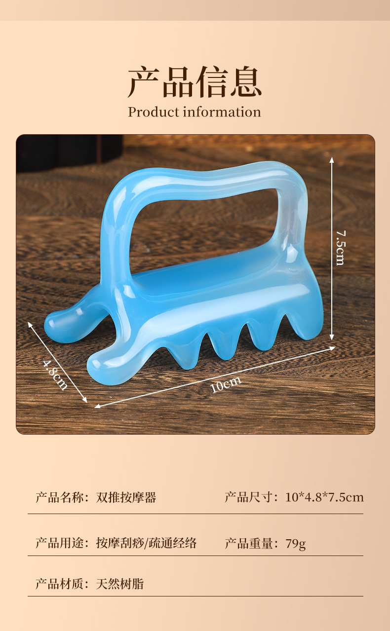 Acrylic Back Massage Tool Double Cone Gua Sha Meridian Brush for Shoulder Neck Body Wellness preparation