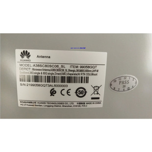 MicrowAve AntennA-A38SC80SC06_SL-ShenGLu-38G & 80G-600mm-UHP