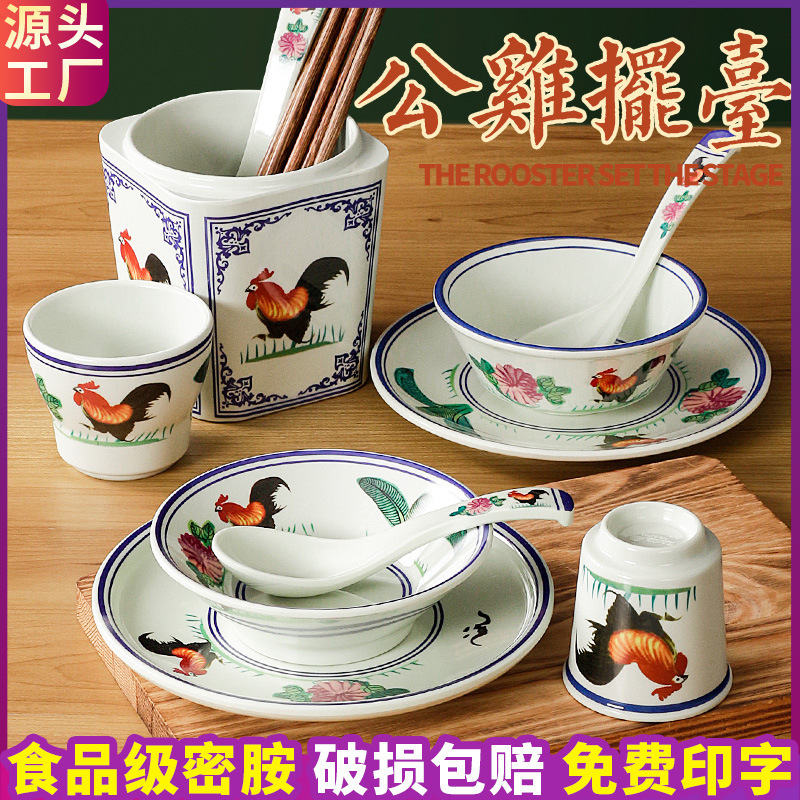 Melamine tableware cock small Bowl Restaurant Restaurant hot pot shop set table four-piece dish spoon set commercial imitation porcelain bowl