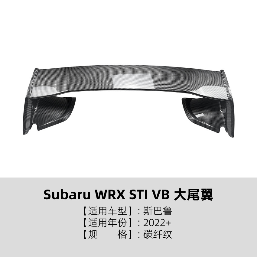 for Subaru WRX STI — Subaru WRX STI VB Big Surrounded - large-spoiler-carbon-fiber-pattern