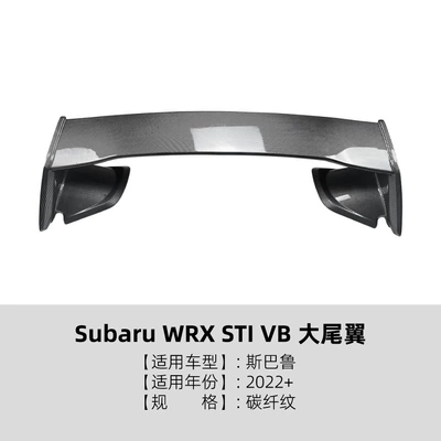 Vb 2022+ Front Lip Spoiler, Big Surrounded - large-rear-wing-carbon-fiber-pattern