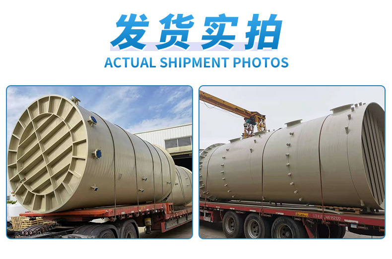 PPH立���储罐详情页1_13