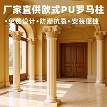 厂家批发轻奢欧式PU罗马柱别墅大门仿大理石垭口拱形门套方柱头