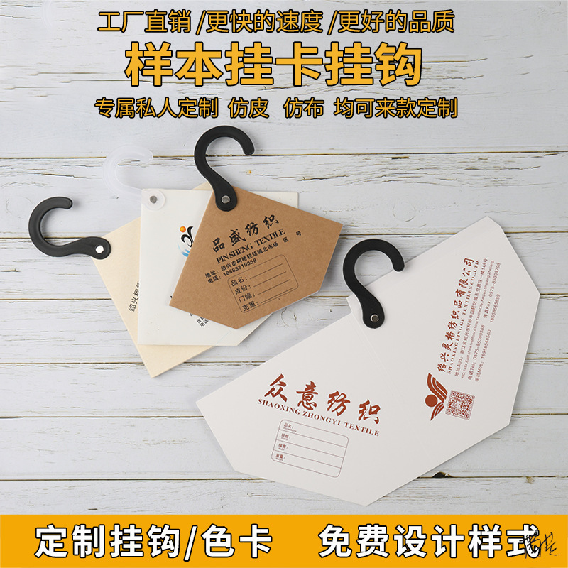 布样挂卡长方形可印刷灰板菱形织布厂窗幔布料样板加厚展示挂钩