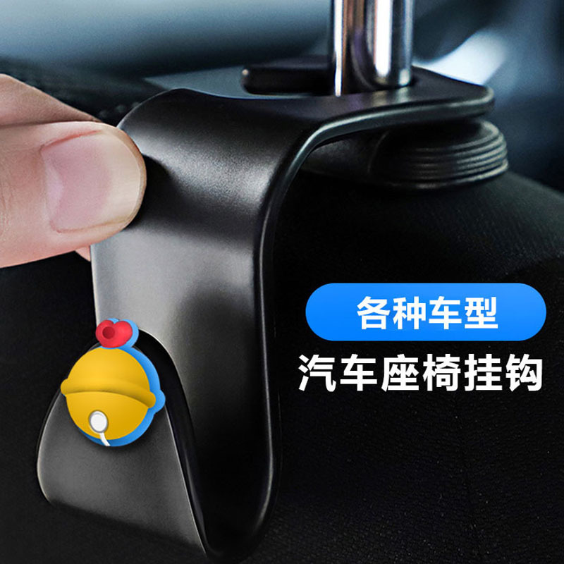 Suministros de decoración de automóviles Gancho de coche Red de Internet Sala de transmisión en vivo Regalos de dibujos animados Dingdong Gancho de asiento para llevar en coche