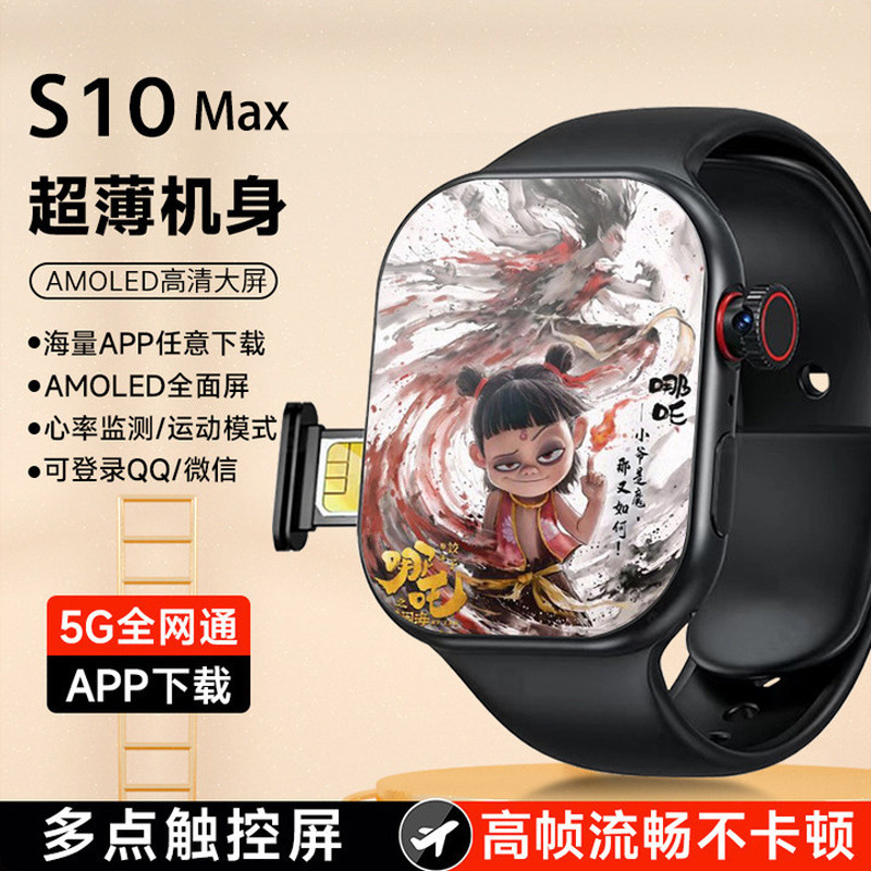 新しいスマートウォッチ S10max ハニカムバージョンフルネットワークウォッチ学生多機能スマートフォンウォッチ|undefined