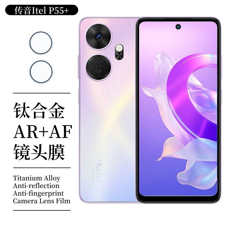 Aplicable a la transmisión de voz titel P55 + película de lente titel P55 marco de metal película protectora de vidrio ultrafina HD